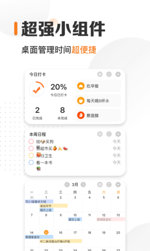 指尖时光截图2
