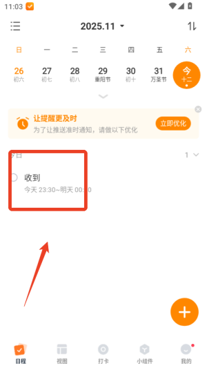 指尖时光
