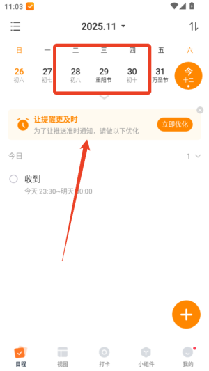 指尖时光