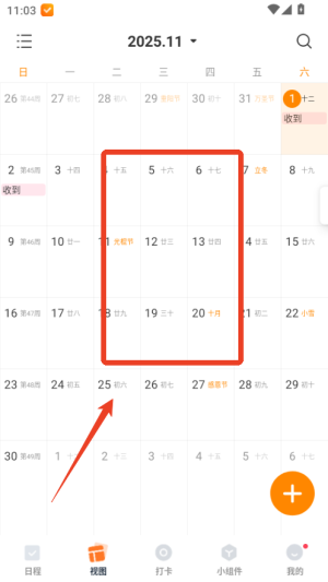 指尖时光