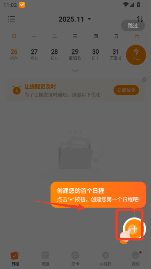 指尖时光