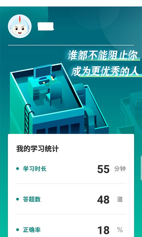 培训在线截图0