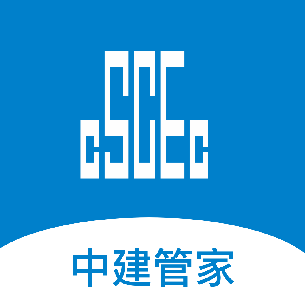 中建管家