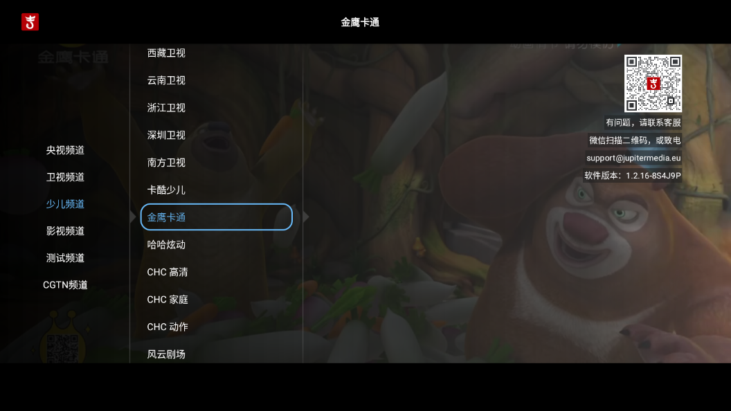 大吉电视截图1