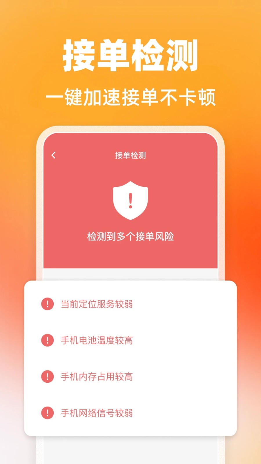 拉货货运司机截图0