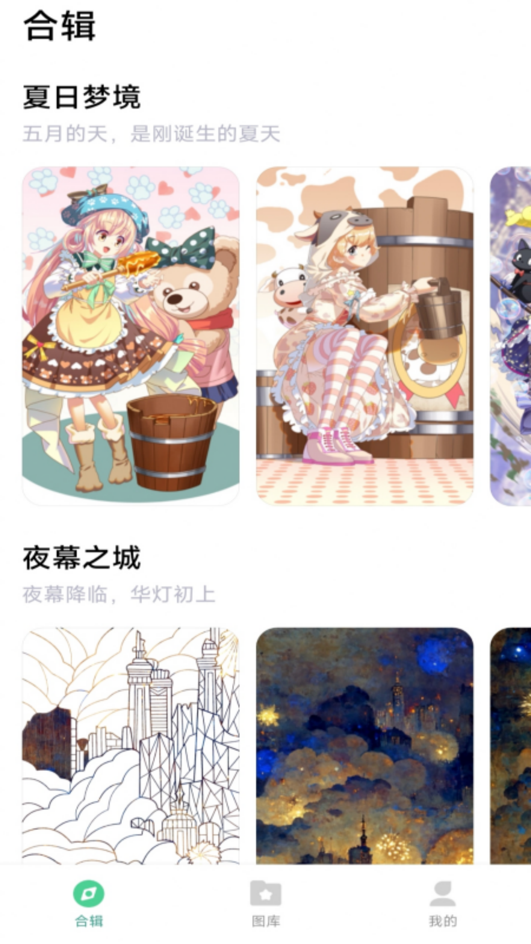 数字彩绘安装手机版