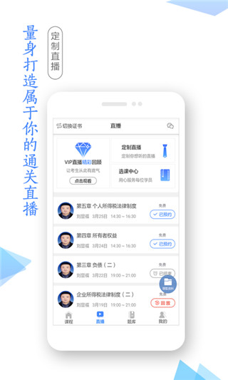 学考网截图1