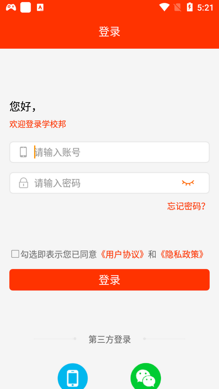 教之源截图0