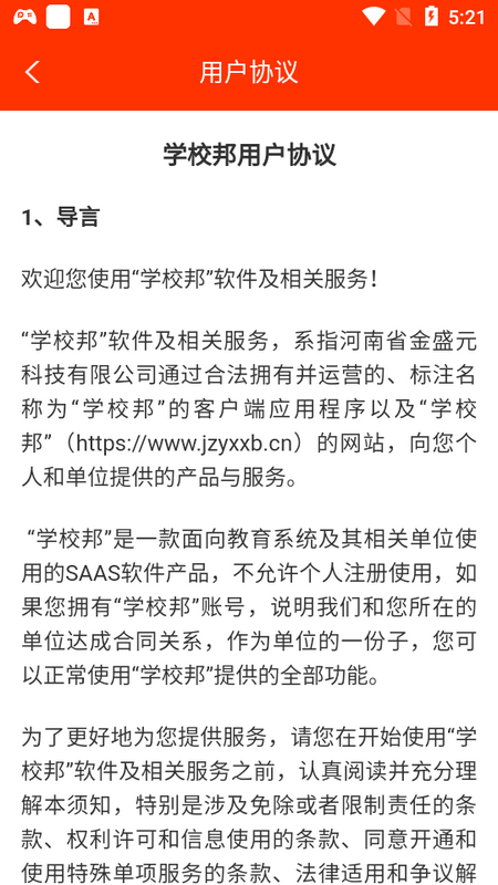 教之源截图2