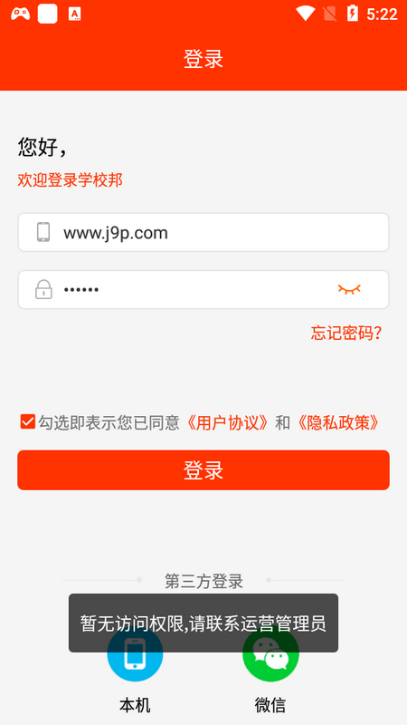 教之源截图1