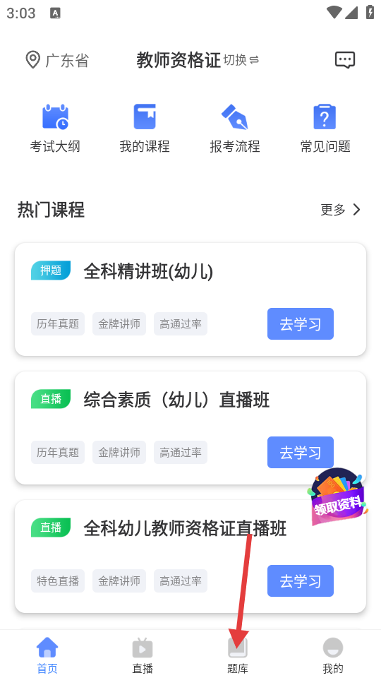 学考网