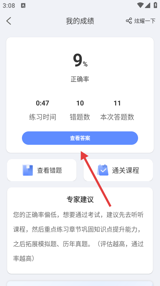 学考网