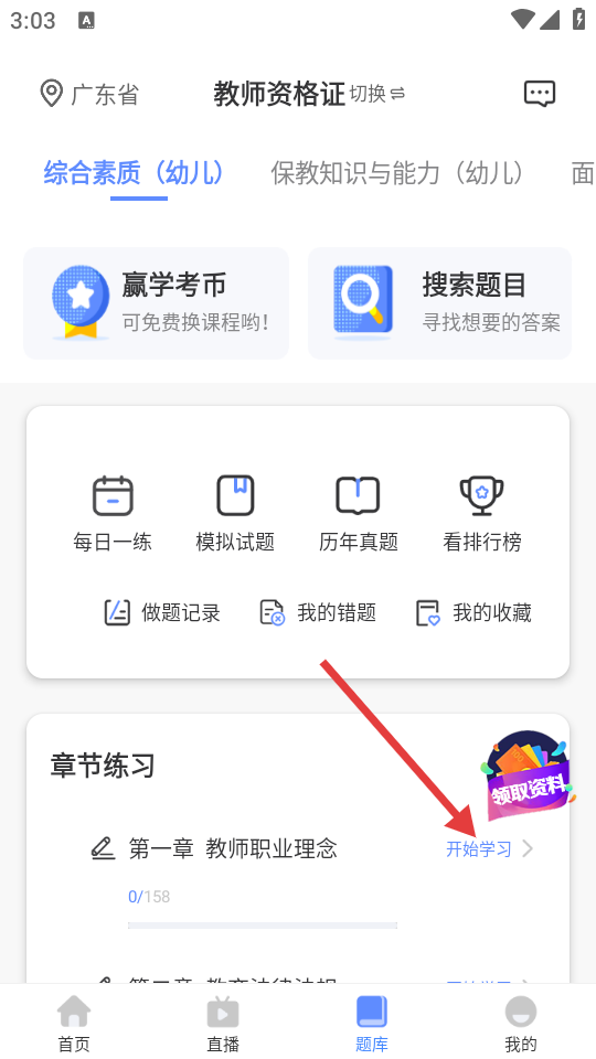 学考网