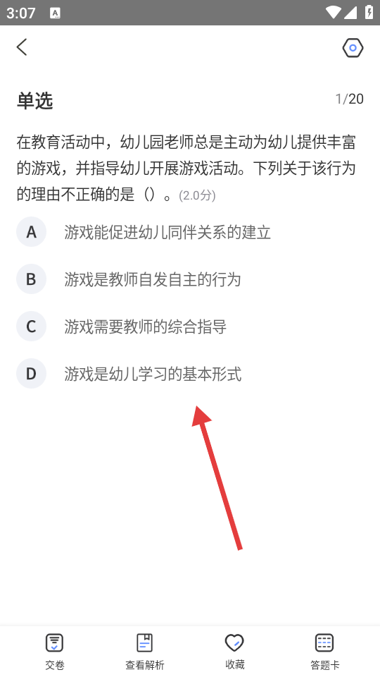 学考网