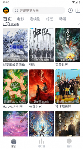 vidhub影视库安卓电视版