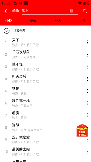 逐音正版