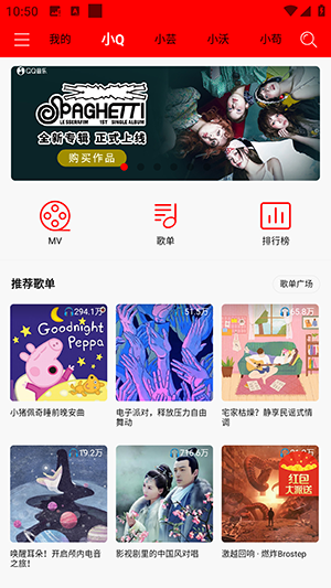 逐音正版截图3
