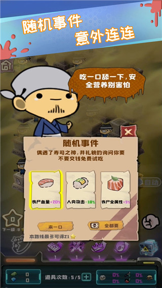 丧尸小镇游戏手机版截图0
