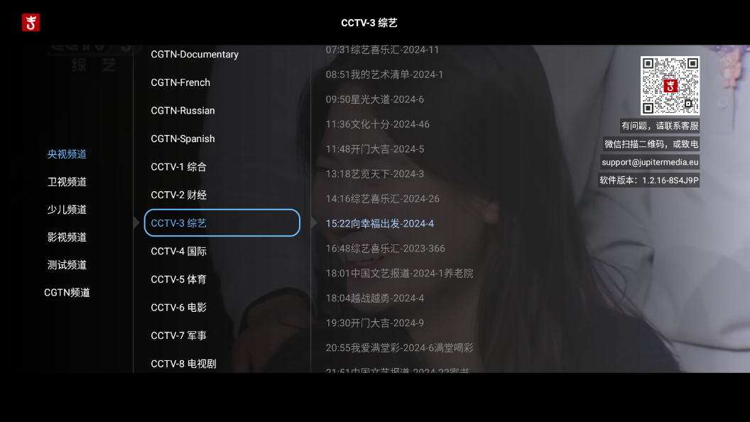 大吉电视截图0