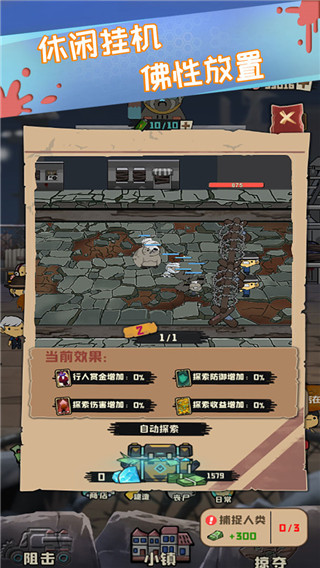 丧尸小镇游戏手机版截图2