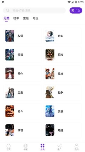 16漫画免费正版截图1