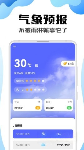 时光日程簿截图2