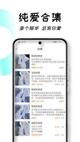沐沐悦读截图1