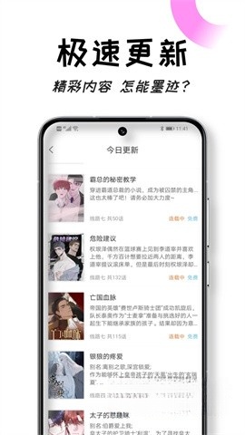 沐沐悦读截图4