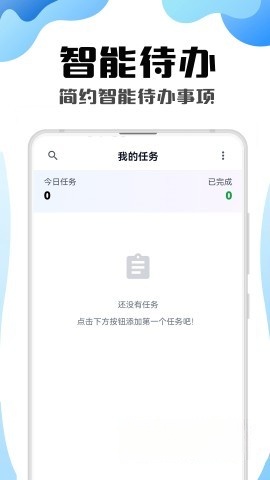 时光日程簿截图1