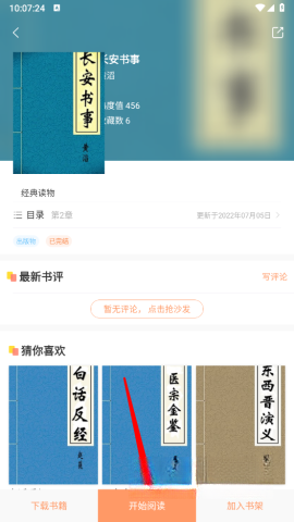 沐沐悦读