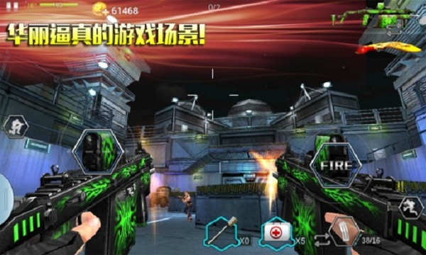 全民火线3D截图2