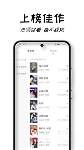 沐沐悦读截图2