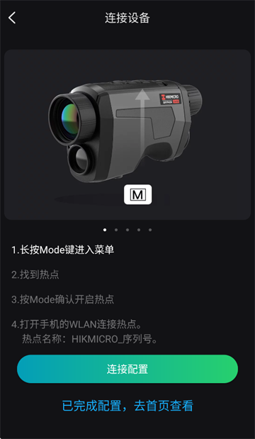 微影户外