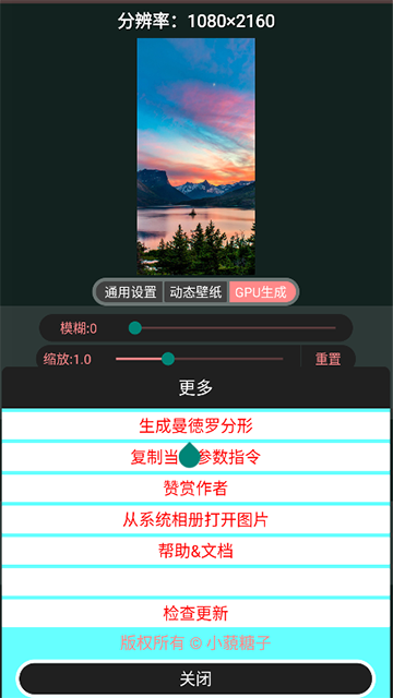 分形壁纸最新版截图3