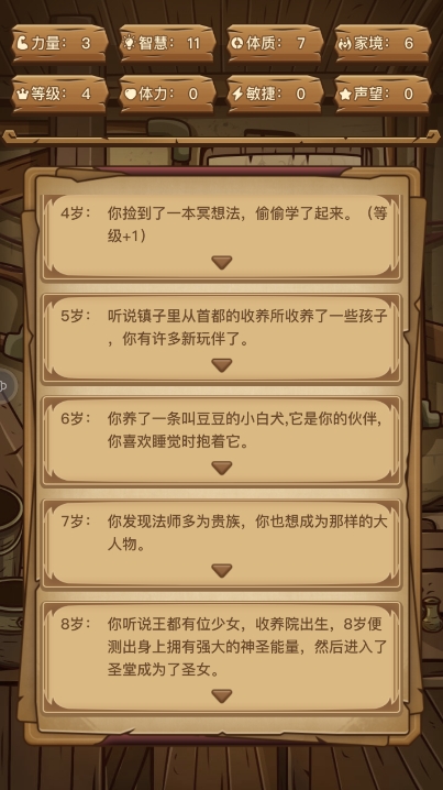 魔幻异世转生模拟器最新版