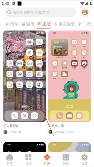 小组件盒子灵动岛