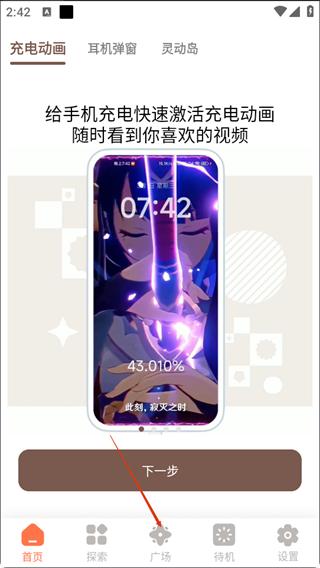 小组件盒子灵动岛