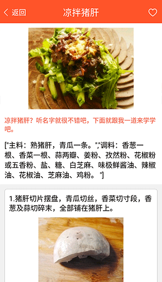 家常菜食谱大全正版截图2