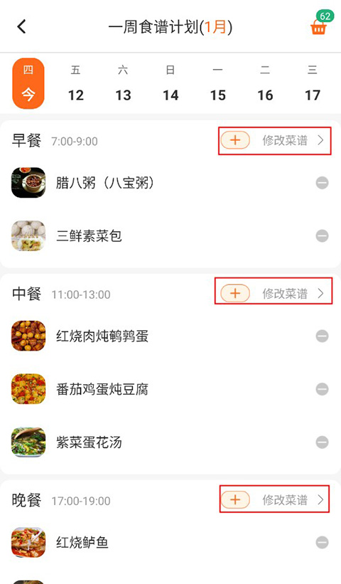 家常菜食谱大全正版