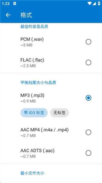 简易录音机专业版