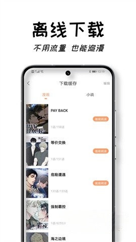 沐沐悦读截图3