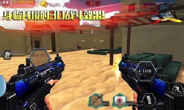 全民火线3D截图1