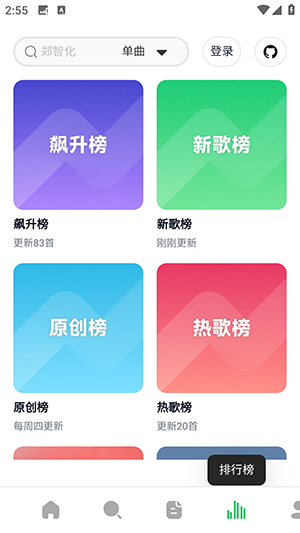 阿尔Music截图2