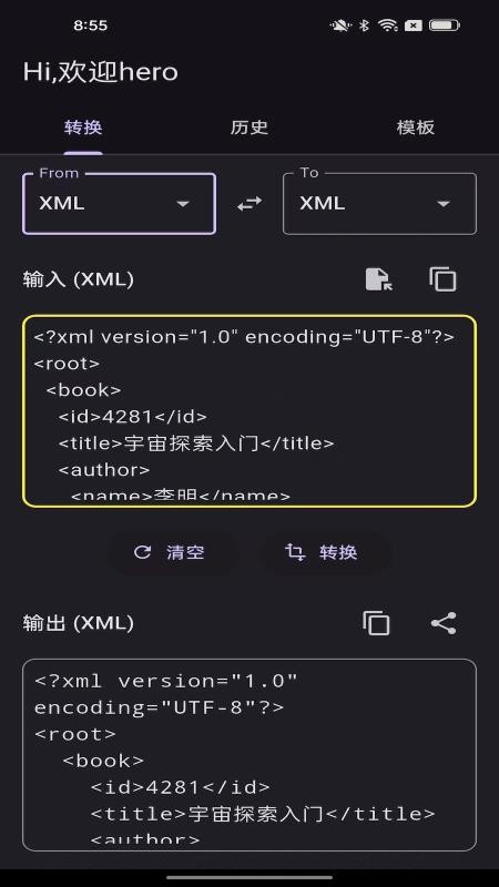 MTZ管家最新版截图2