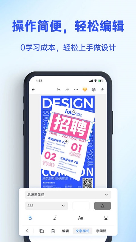 Fotor截图0