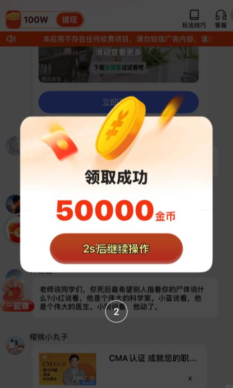 菜包剧场欢乐版截图2
