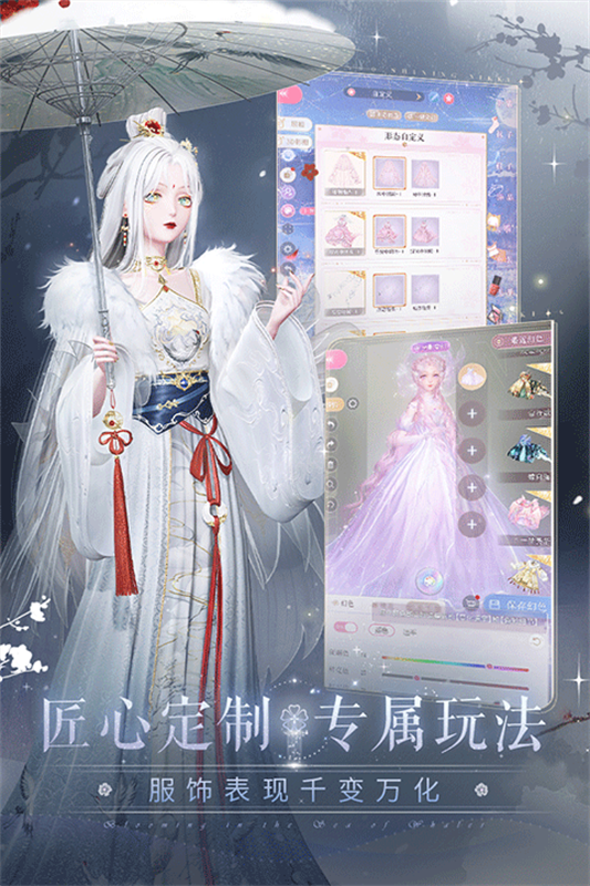 闪耀暖暖截图4