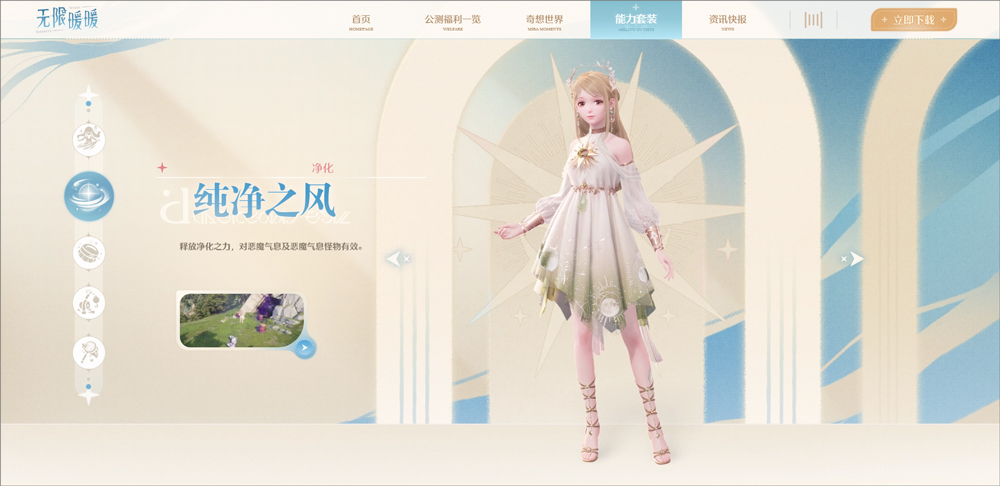无限暖暖官服