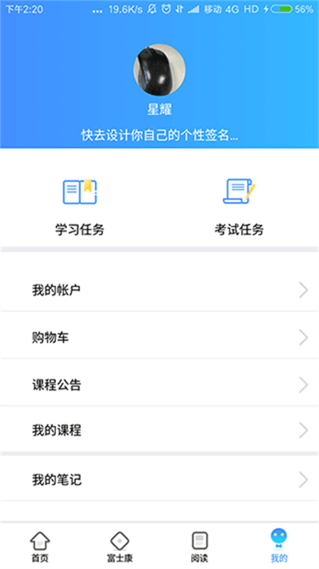 富学宝典
