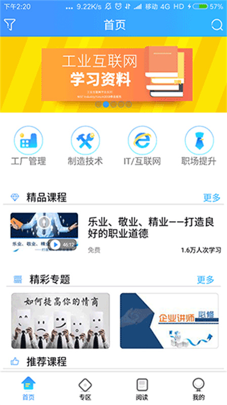 富学宝典